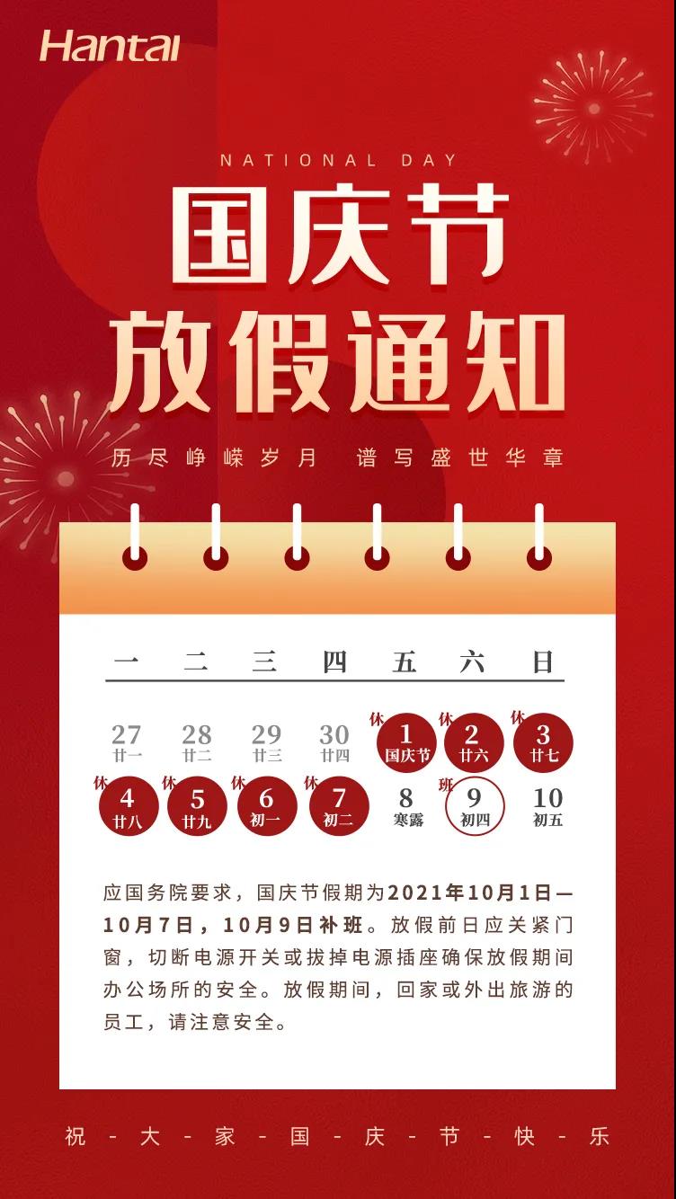 1634280589768591.jpg 微信图片_20211015143755.jpg